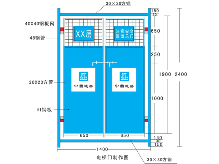 施工電梯防護門TM1002