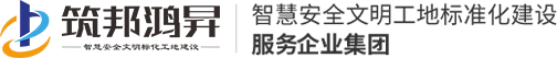 筑邦鴻昇官網