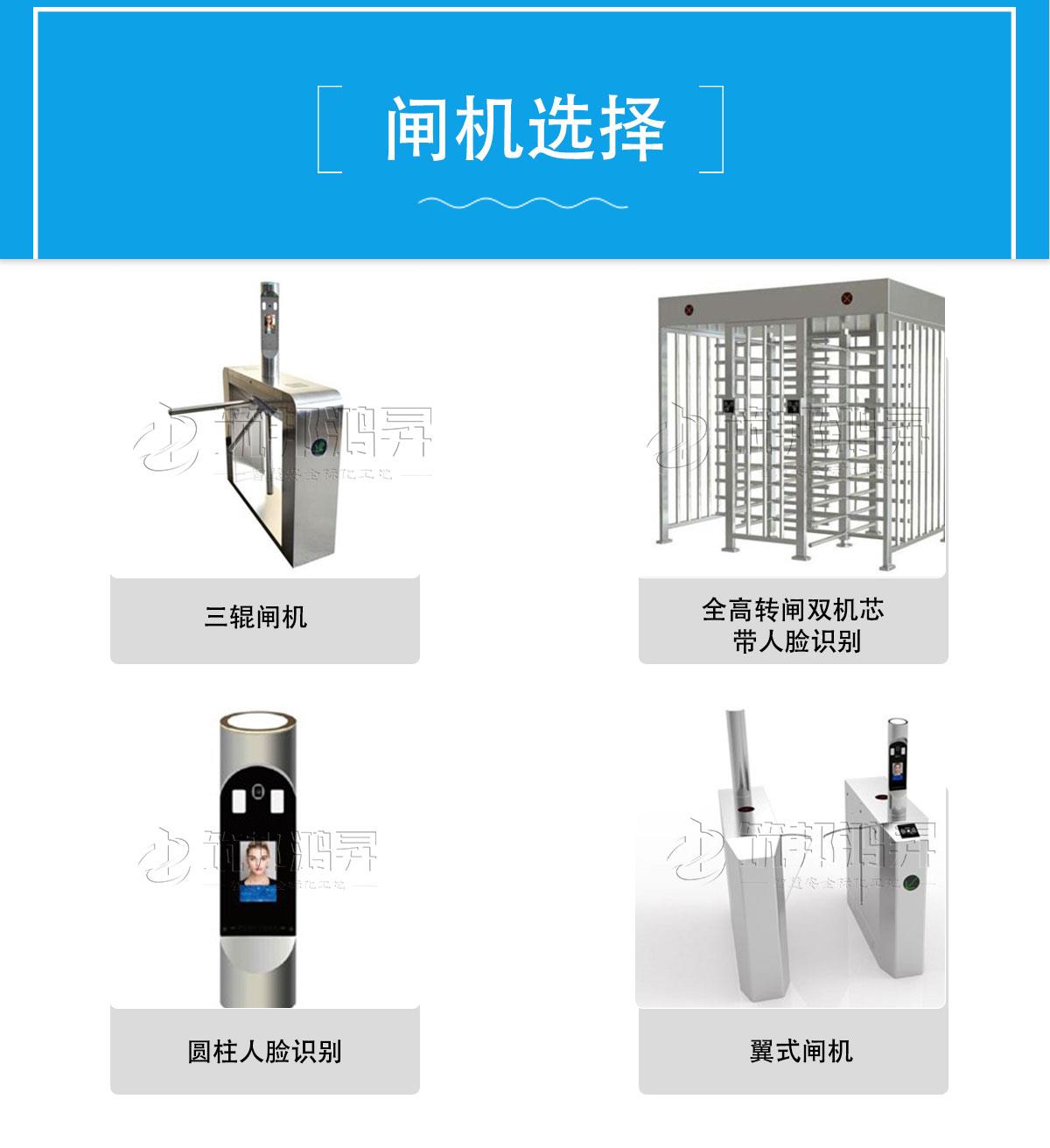 圓柱人臉識別系統